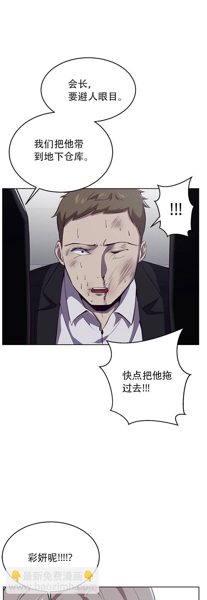 [第23话] 代号7
