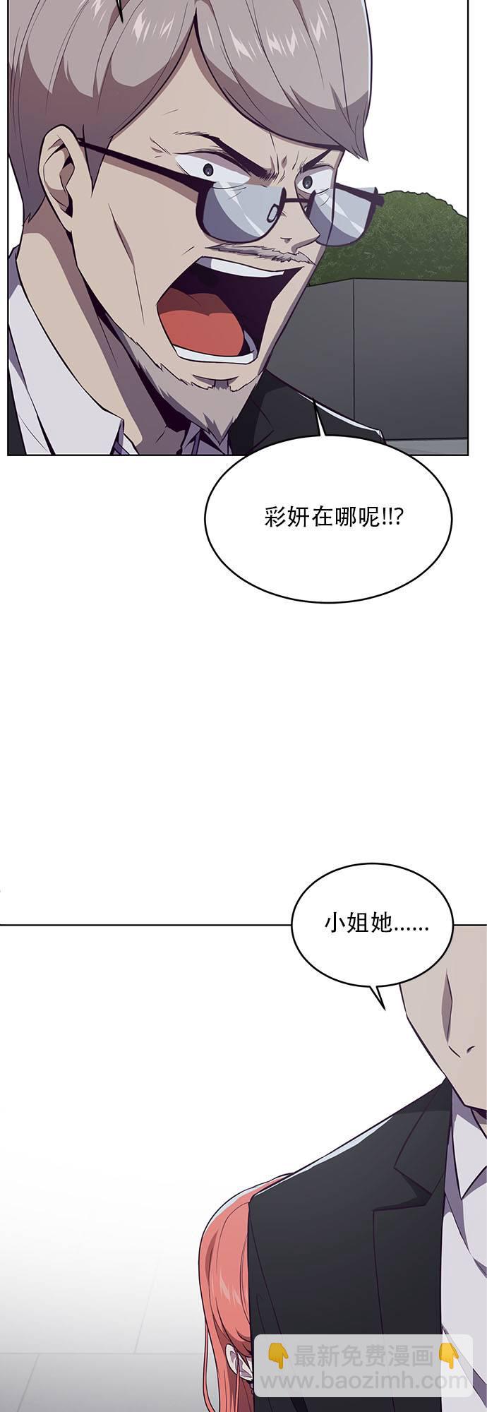 [第23话] 代号8