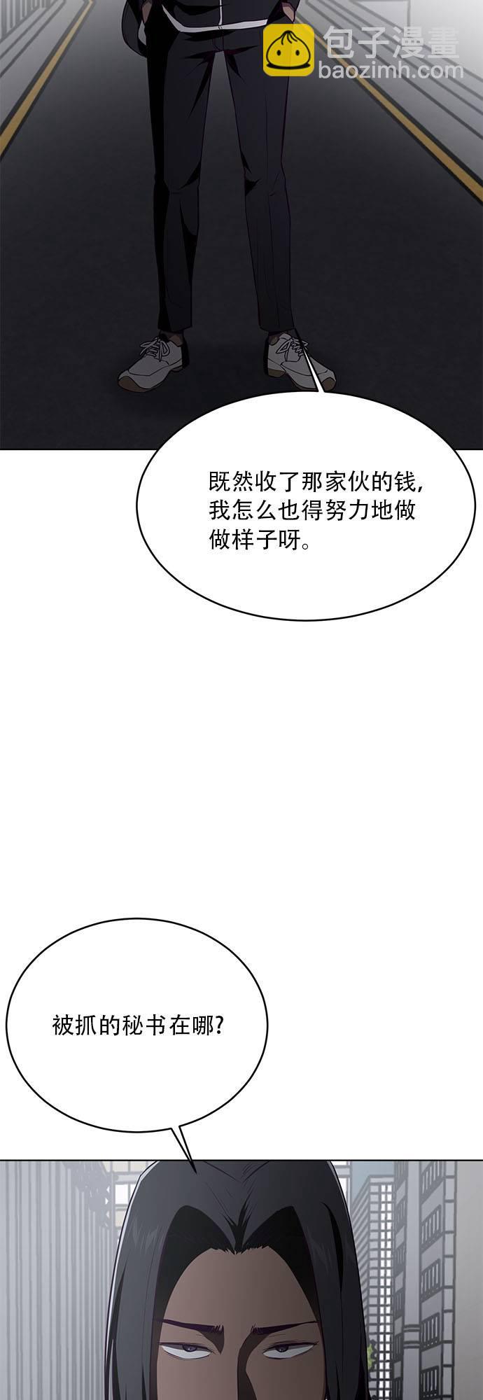 [第23话] 代号81