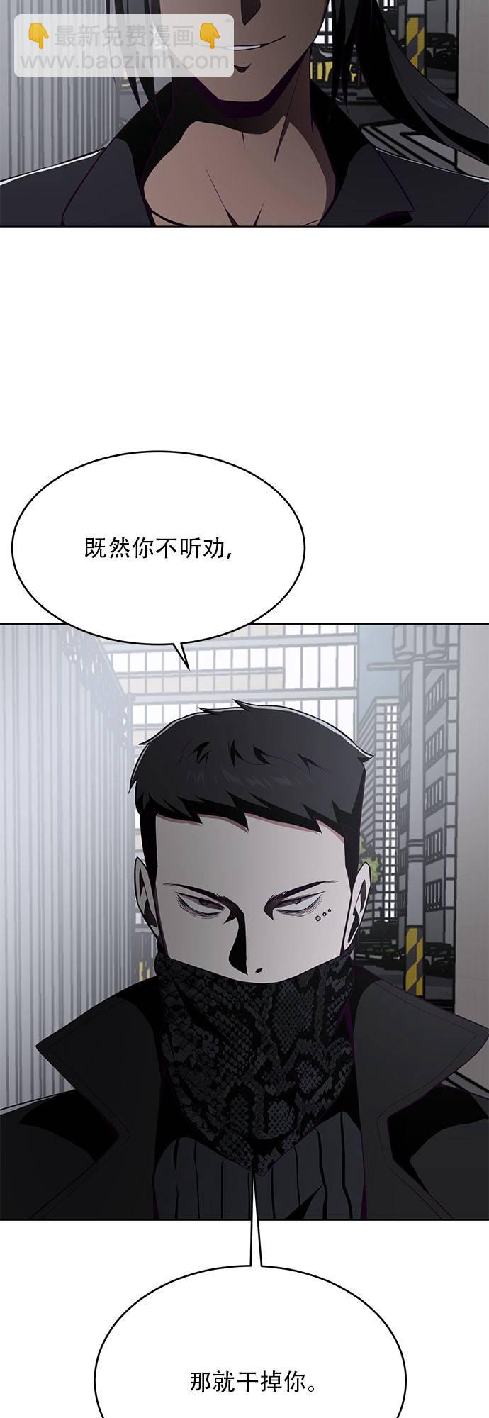 [第23话] 代号82