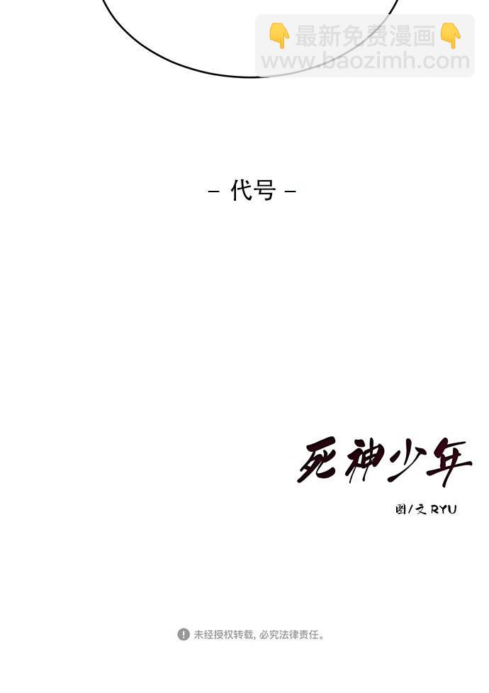 [第23话] 代号83
