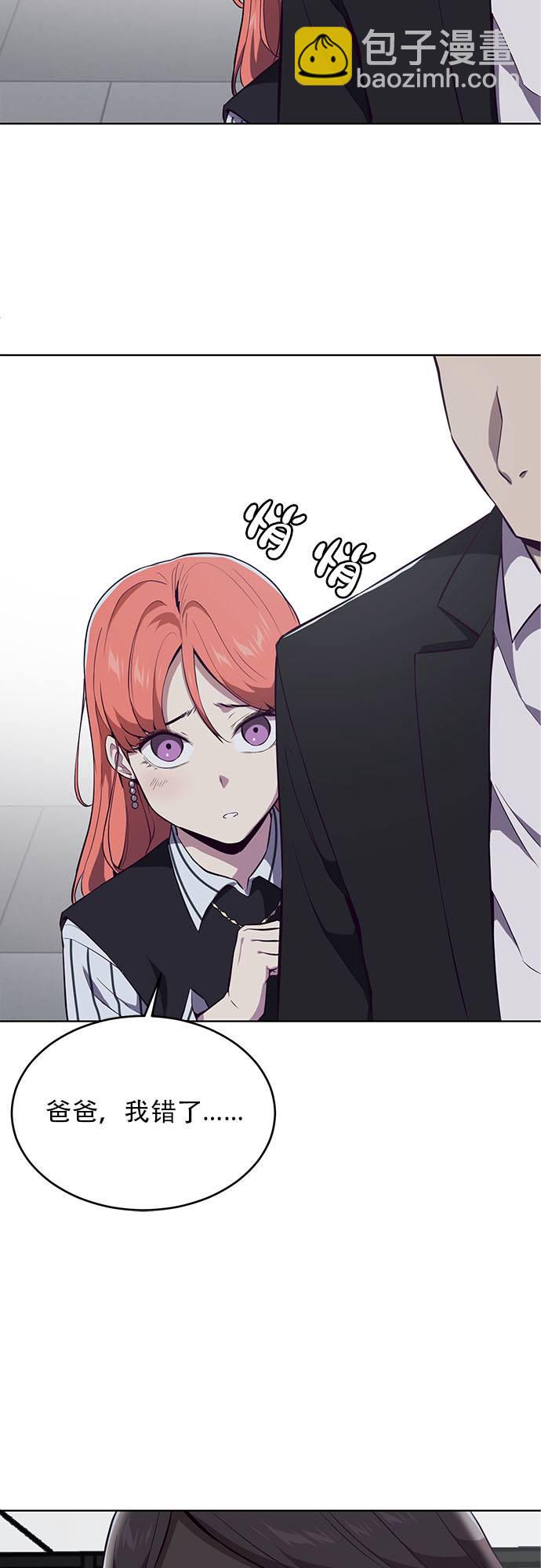 [第23话] 代号9