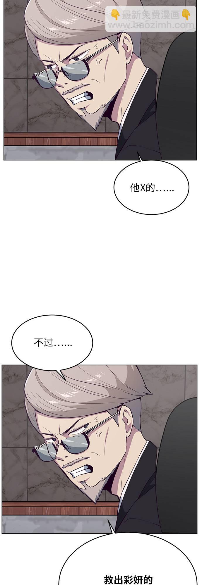 [第24话] 真的吗24