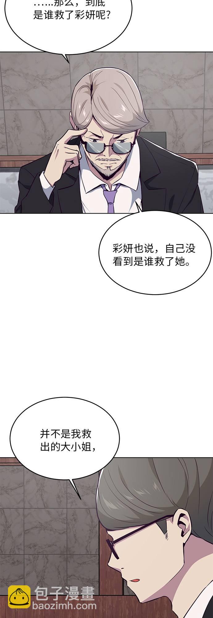 [第24话] 真的吗26
