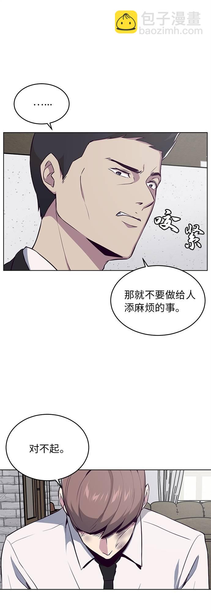 [第24话] 真的吗36