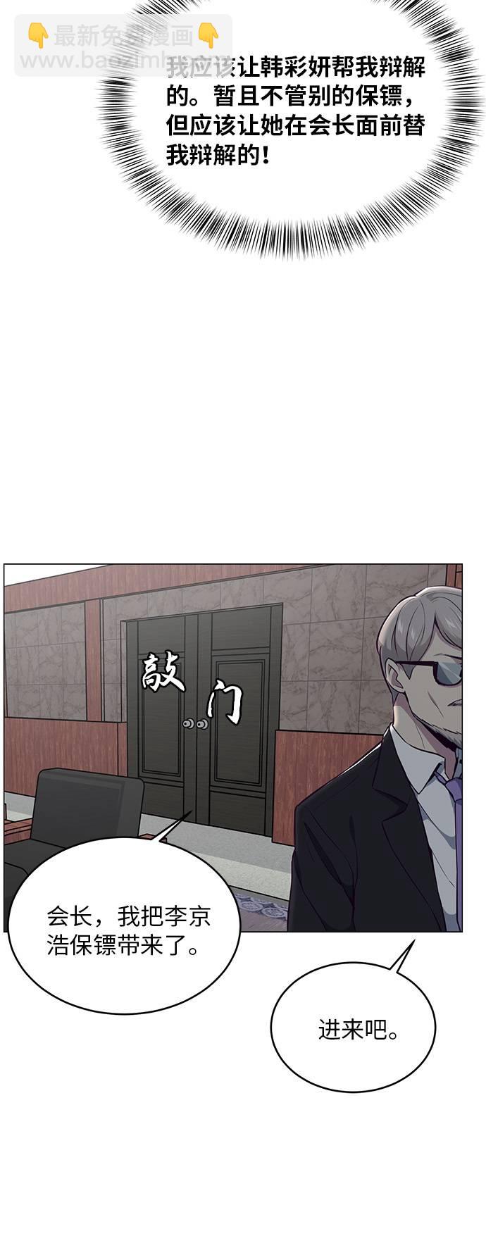 [第24话] 真的吗47