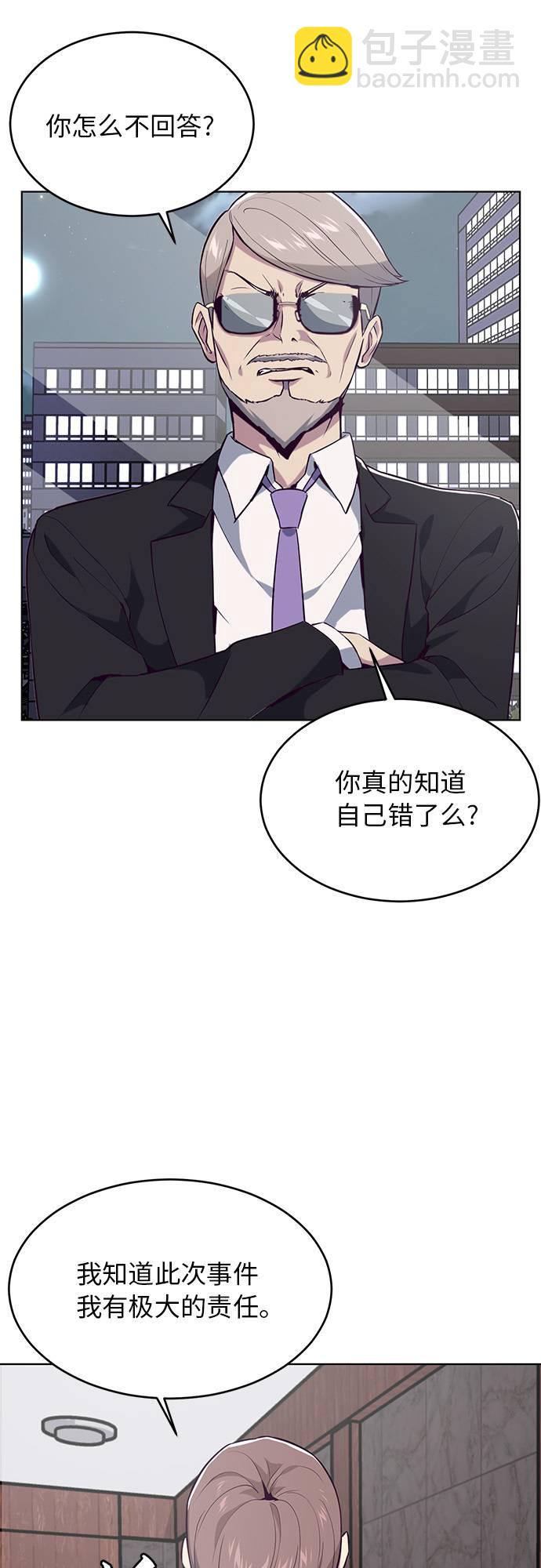 [第24话] 真的吗65