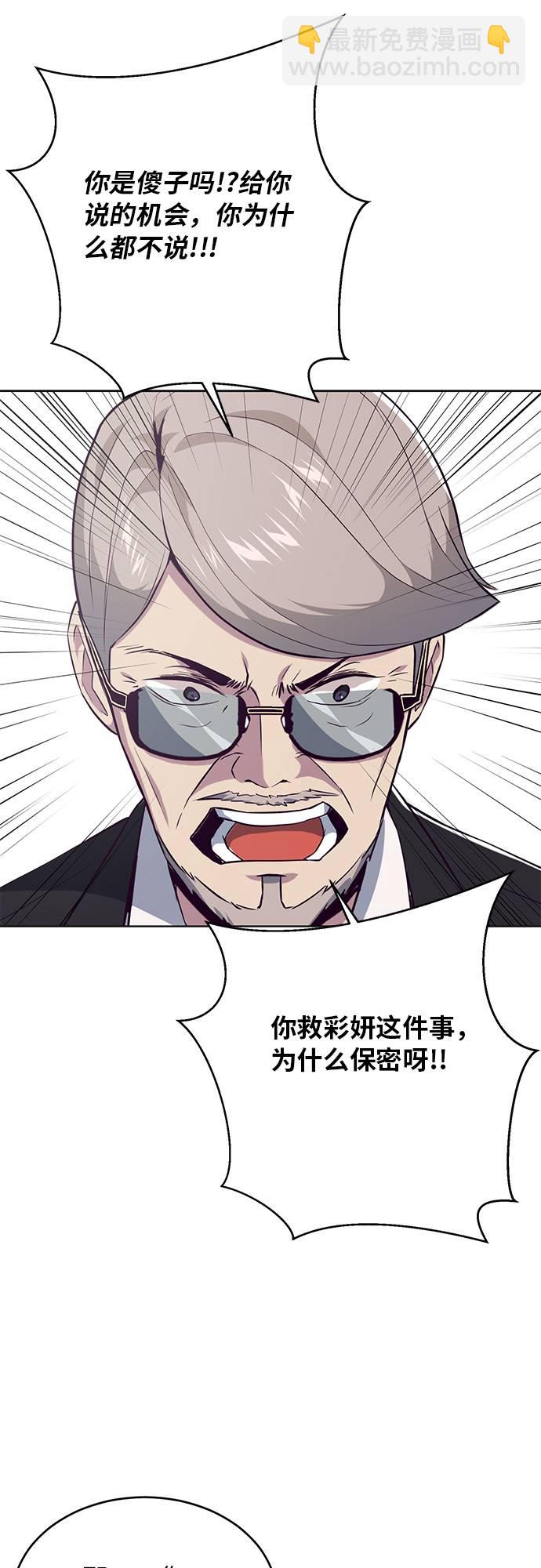[第24话] 真的吗71