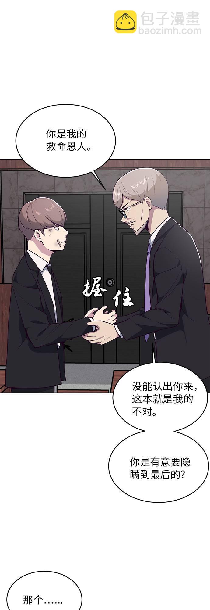 [第24话] 真的吗78