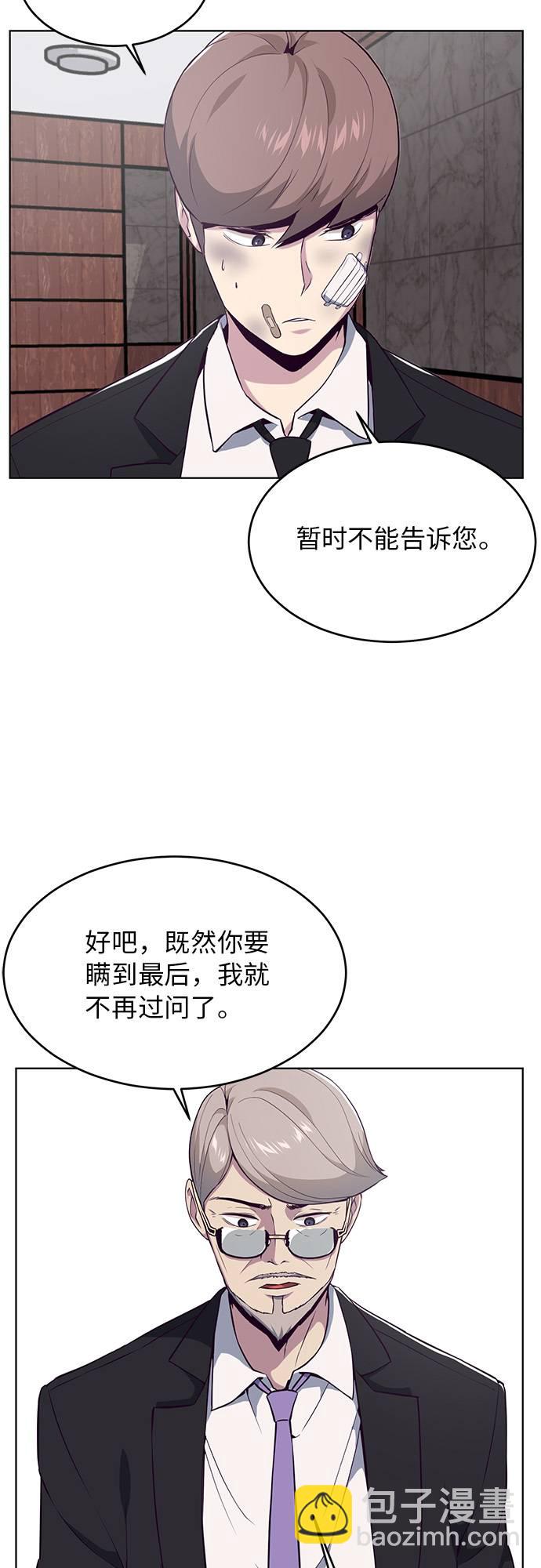 [第24话] 真的吗79