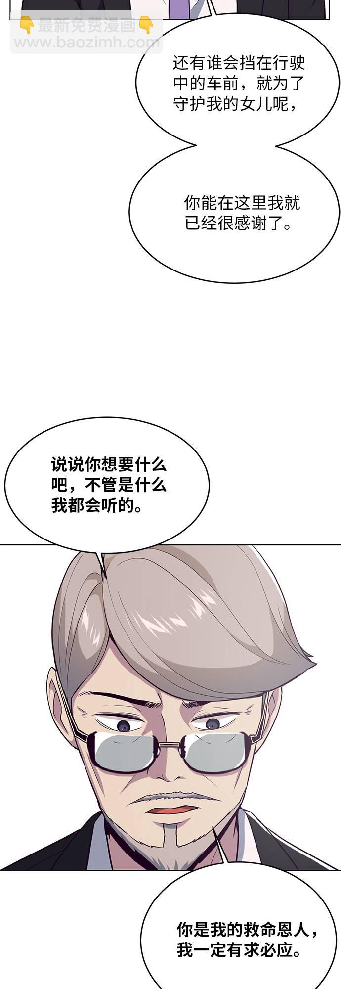 [第24话] 真的吗80