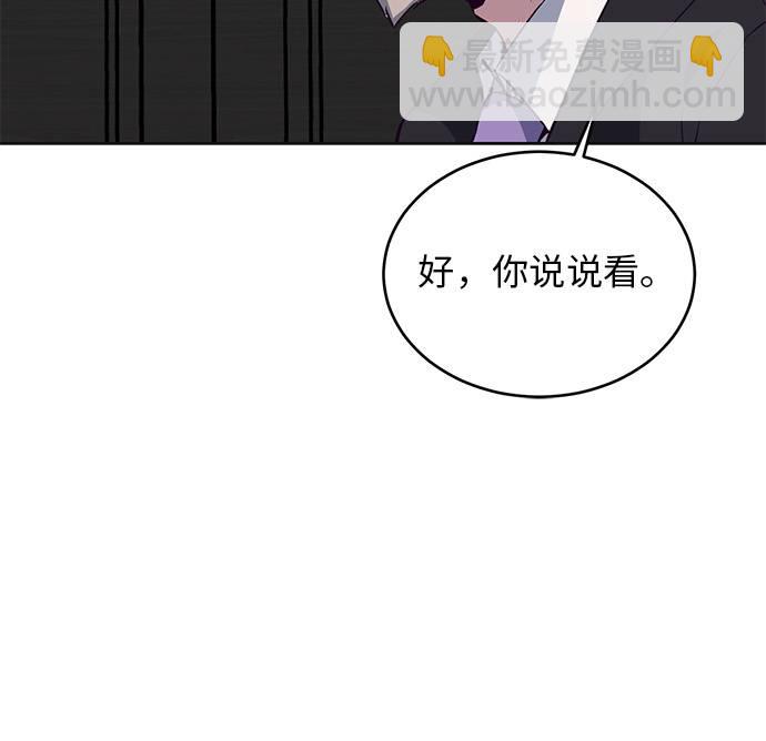 [第24话] 真的吗83