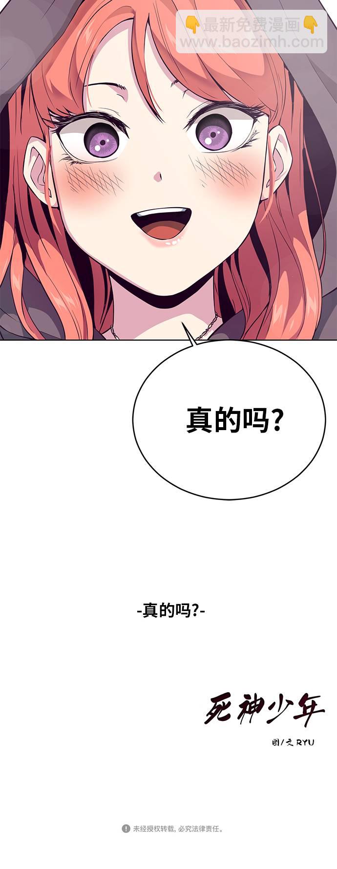 [第24话] 真的吗88