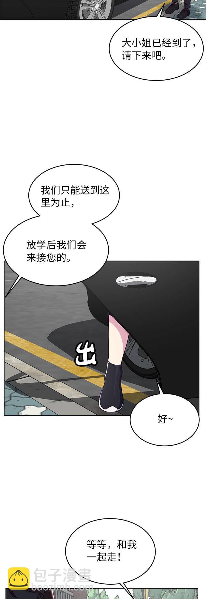[第25话] 我们去上学啦3