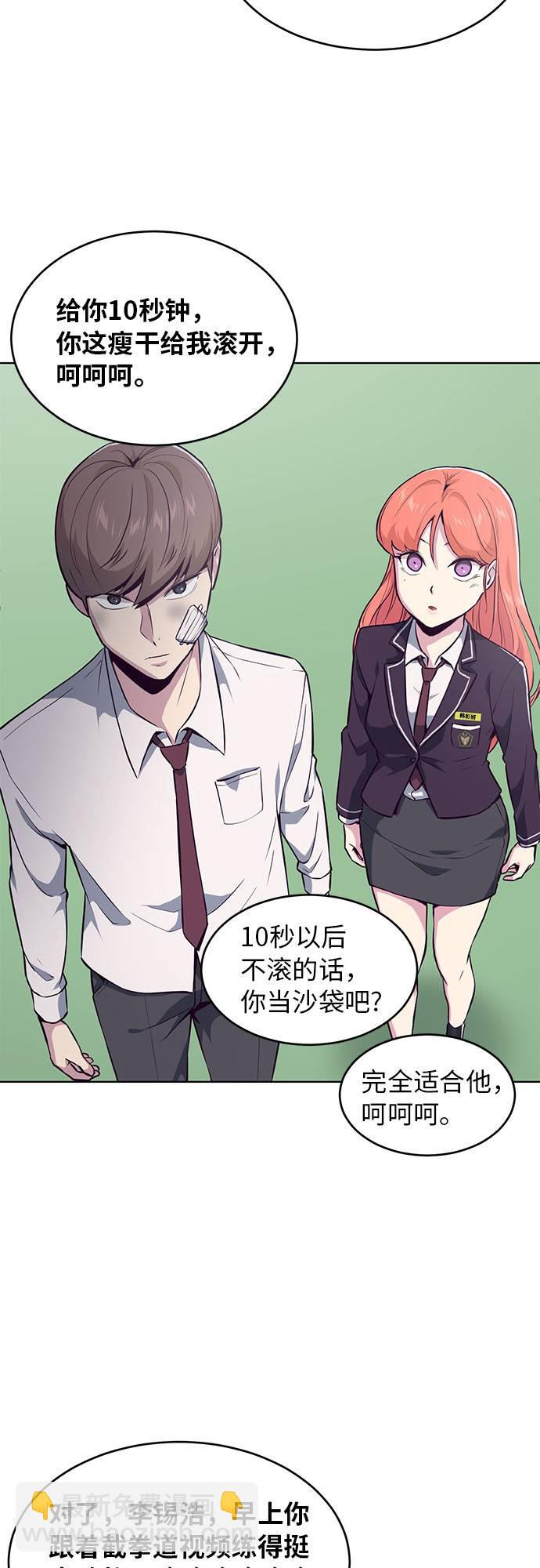 [第26话] 我们去上学啦 21