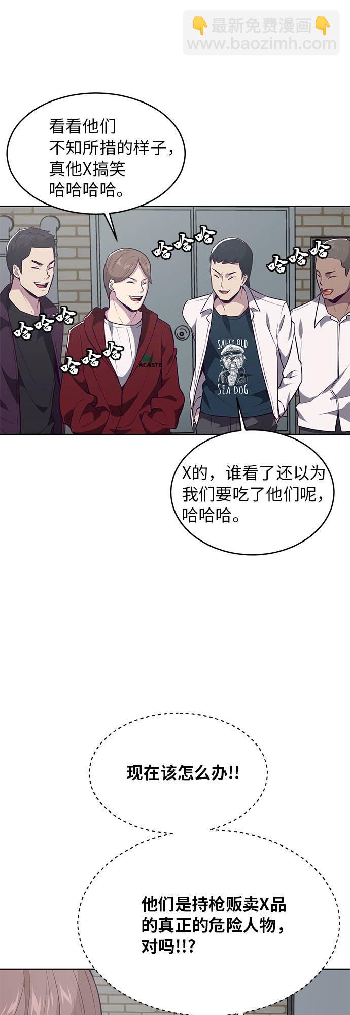 [第26话] 我们去上学啦 24