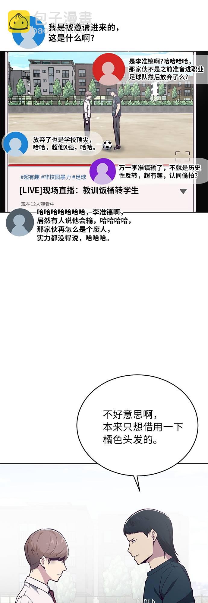 [第26话] 我们去上学啦 269