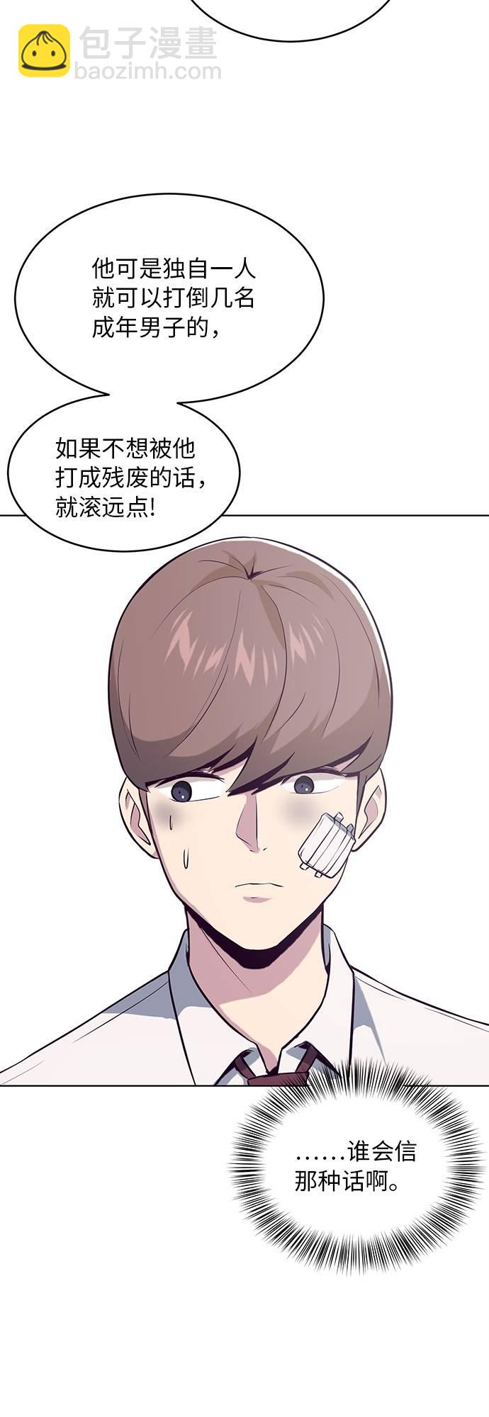 [第26话] 我们去上学啦 29