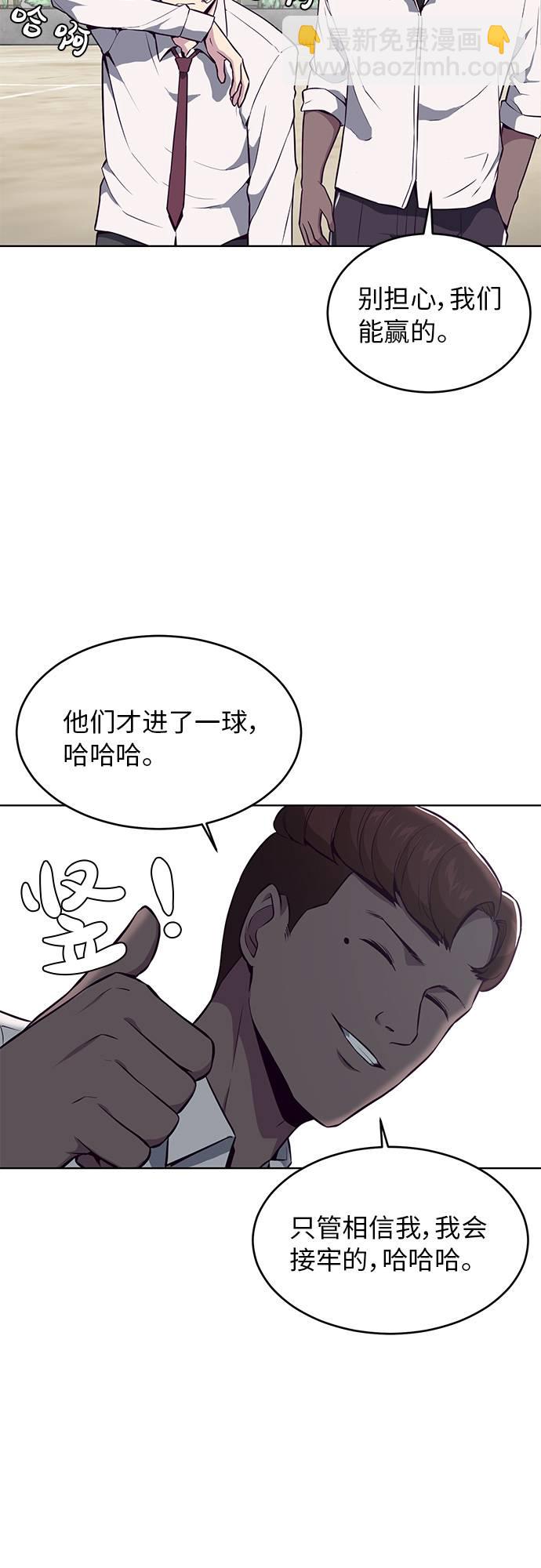 [第27话] 足球界的革命家23