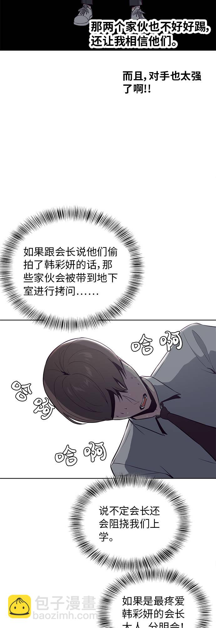 [第27话] 足球界的革命家30