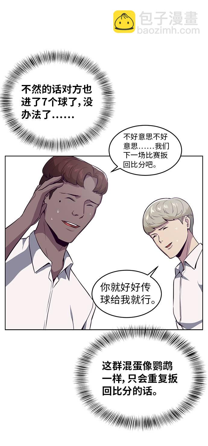 [第27话] 足球界的革命家32