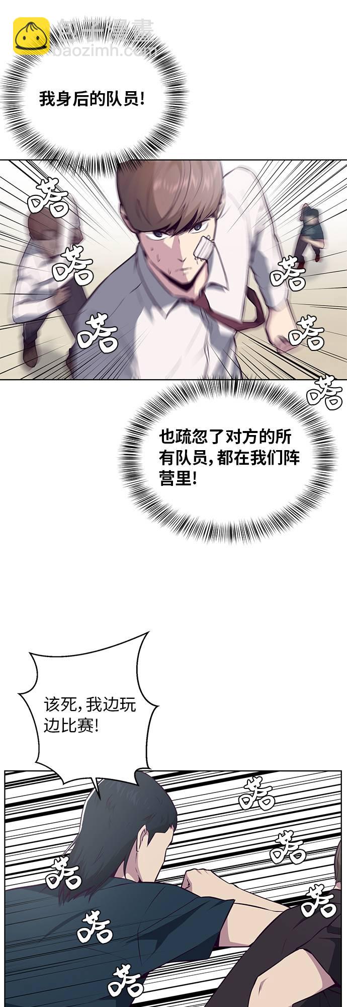[第27话] 足球界的革命家36
