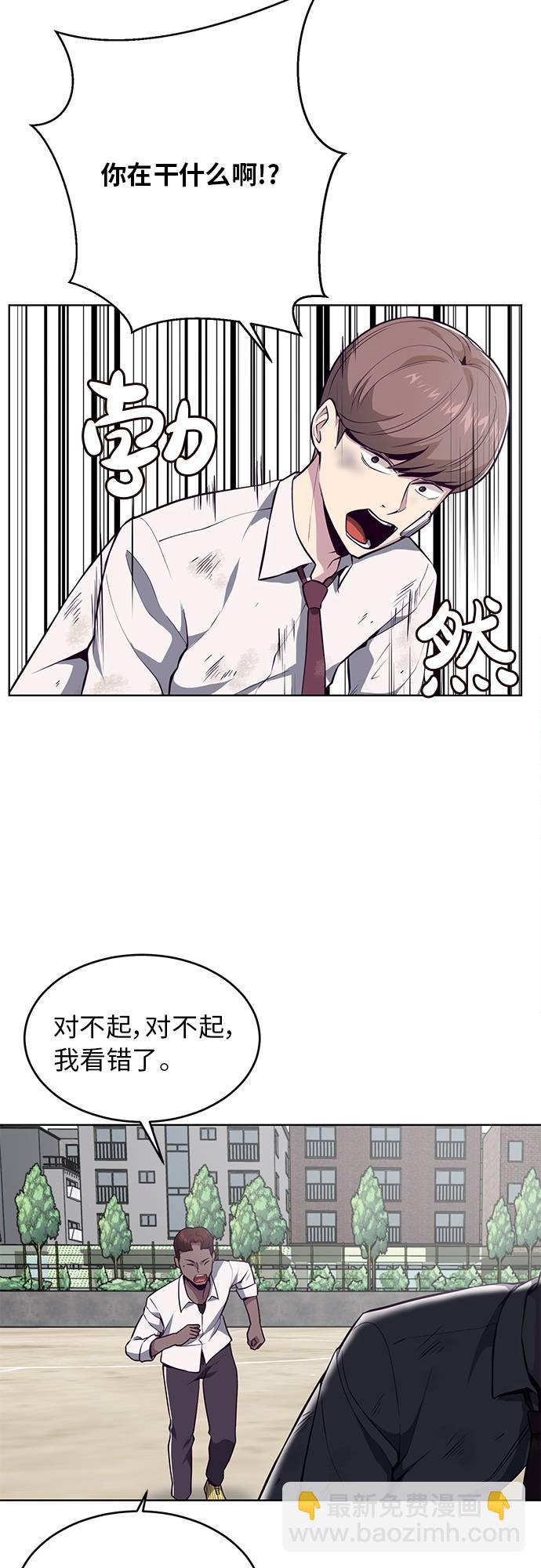 [第27话] 足球界的革命家42