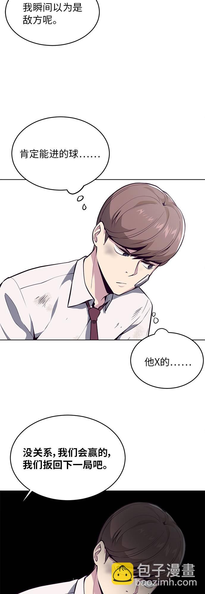 [第27话] 足球界的革命家43