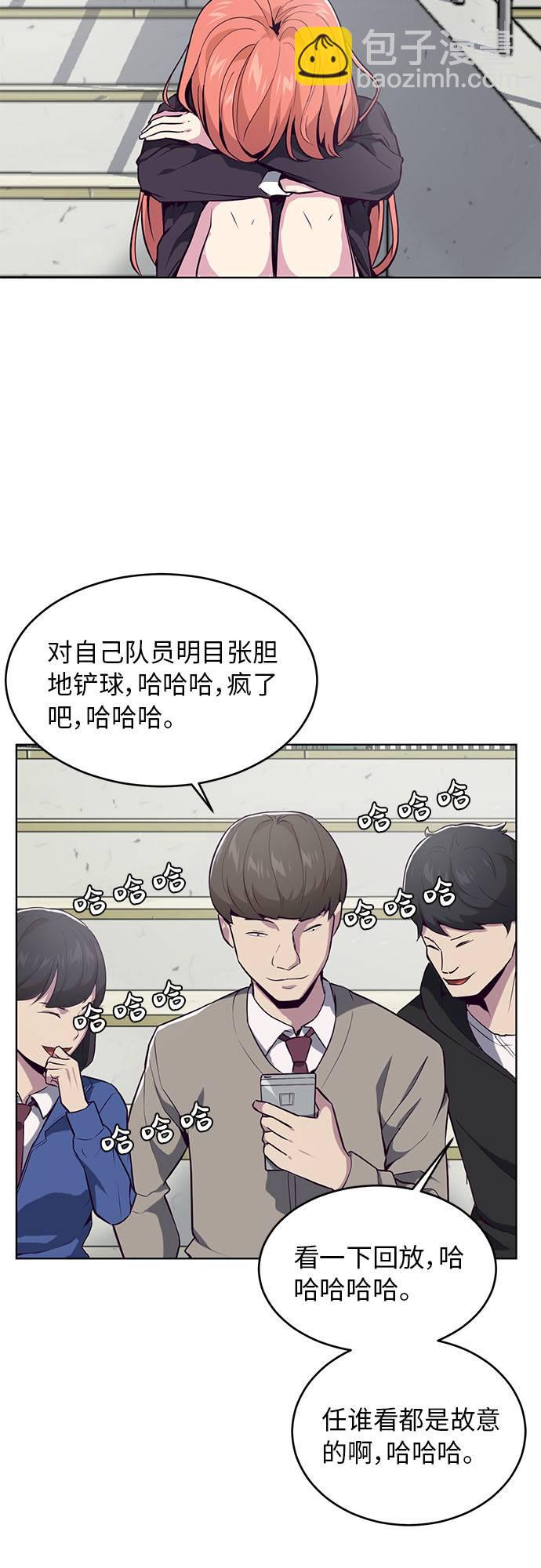 [第27话] 足球界的革命家50