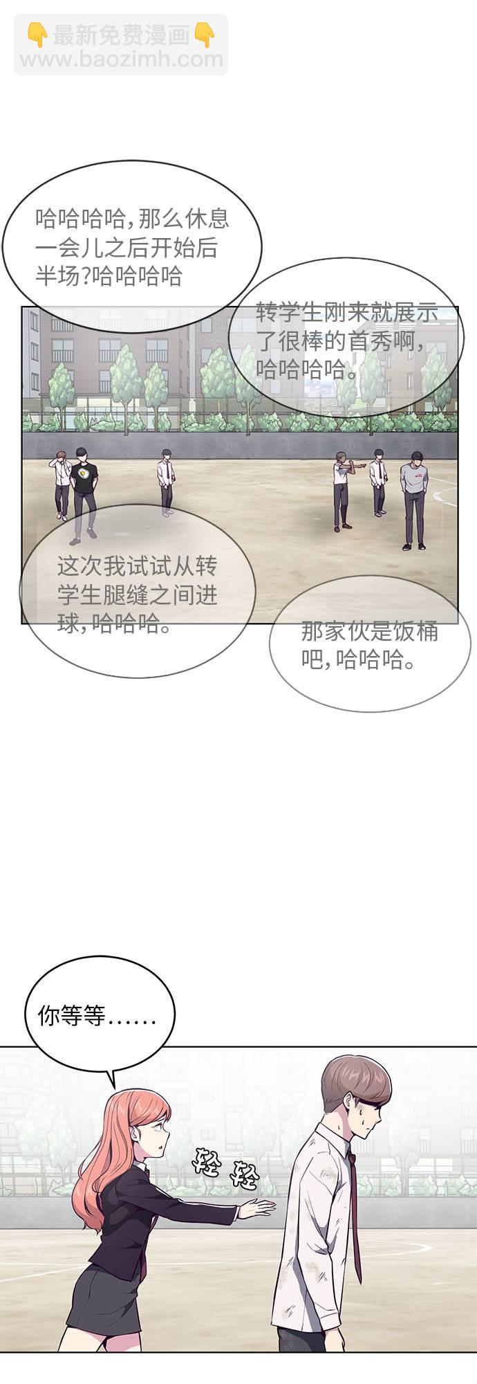 [第27话] 足球界的革命家55