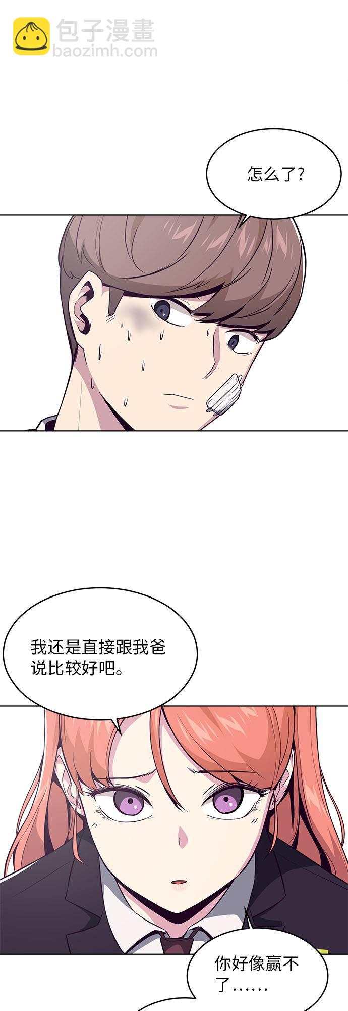 [第27话] 足球界的革命家56