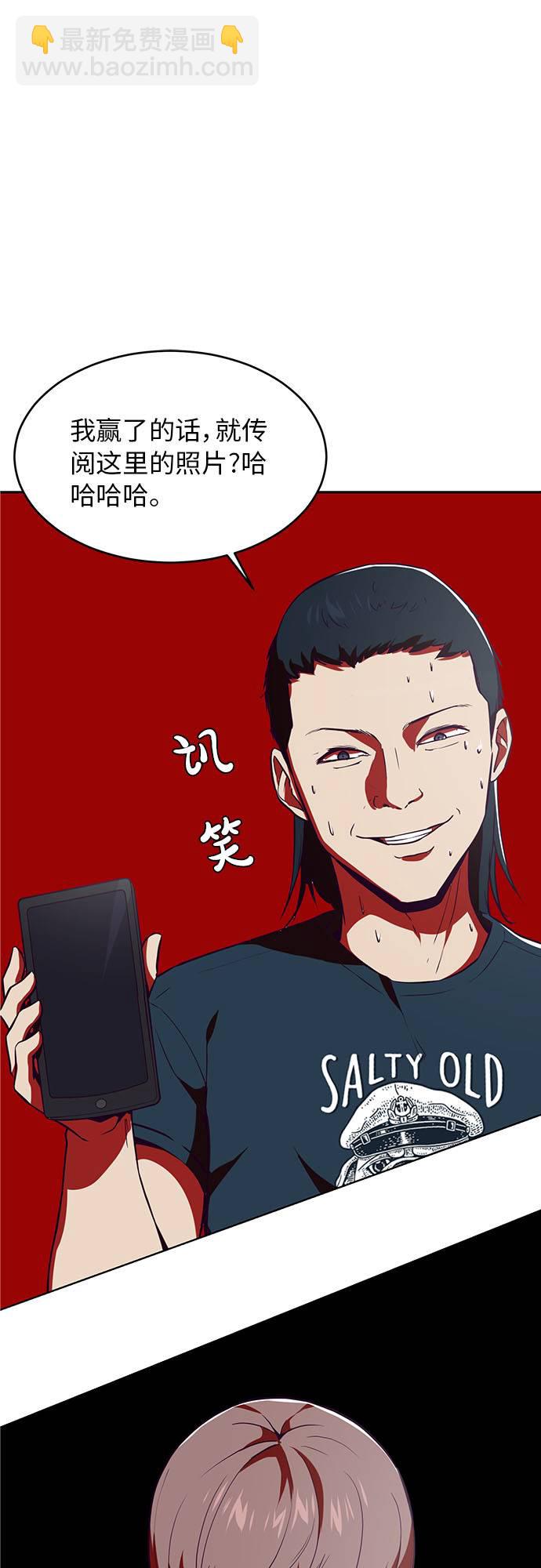 [第27话] 足球界的革命家61