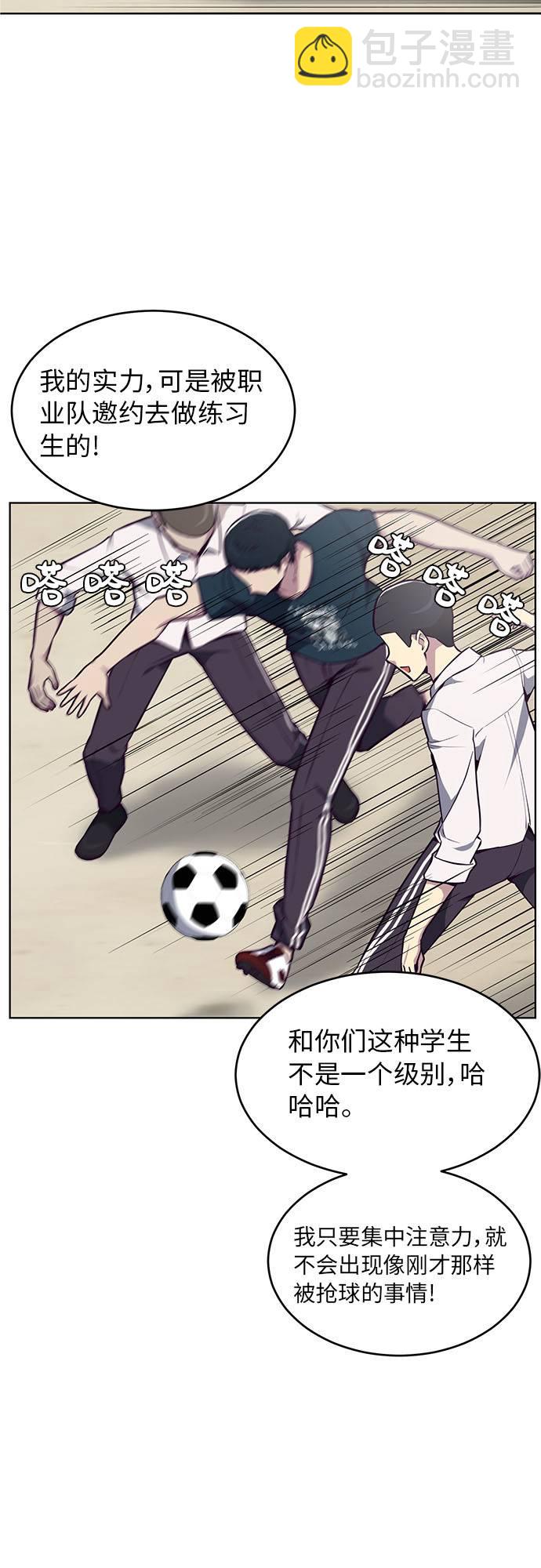 [第27话] 足球界的革命家63