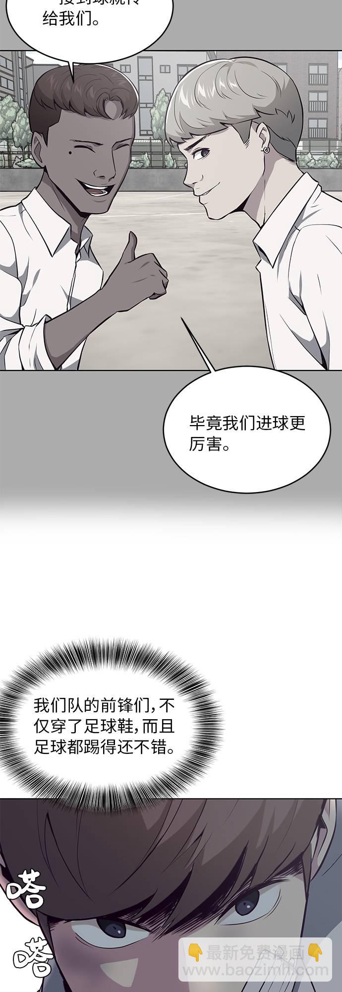 [第27话] 足球界的革命家8