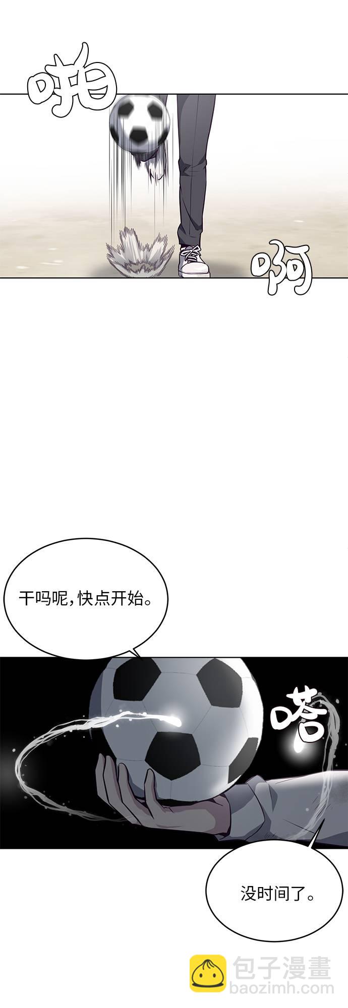 [第27话] 足球界的革命家84