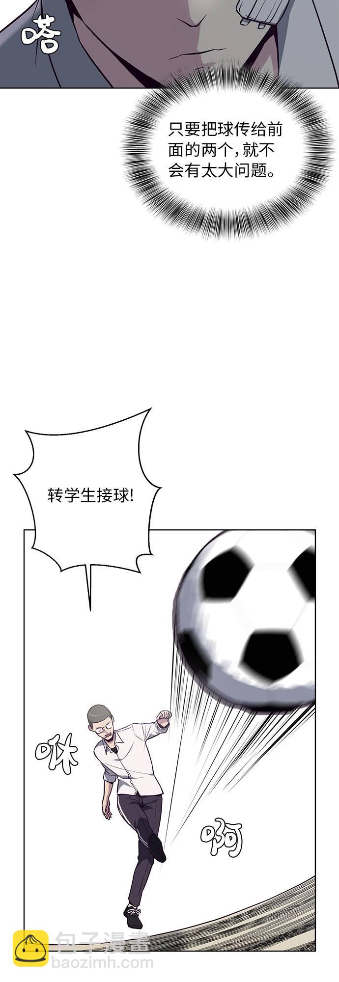 [第27话] 足球界的革命家9