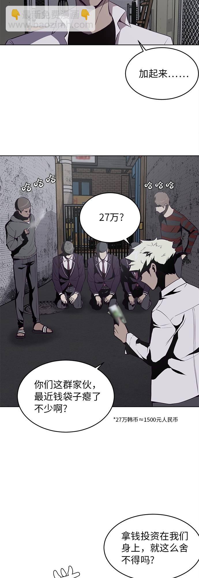 [第29话] 翘课吧！1
