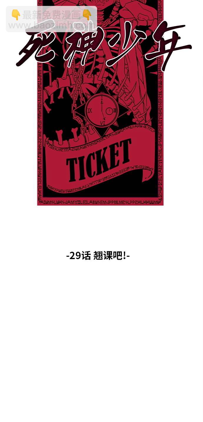 [第29话] 翘课吧！13