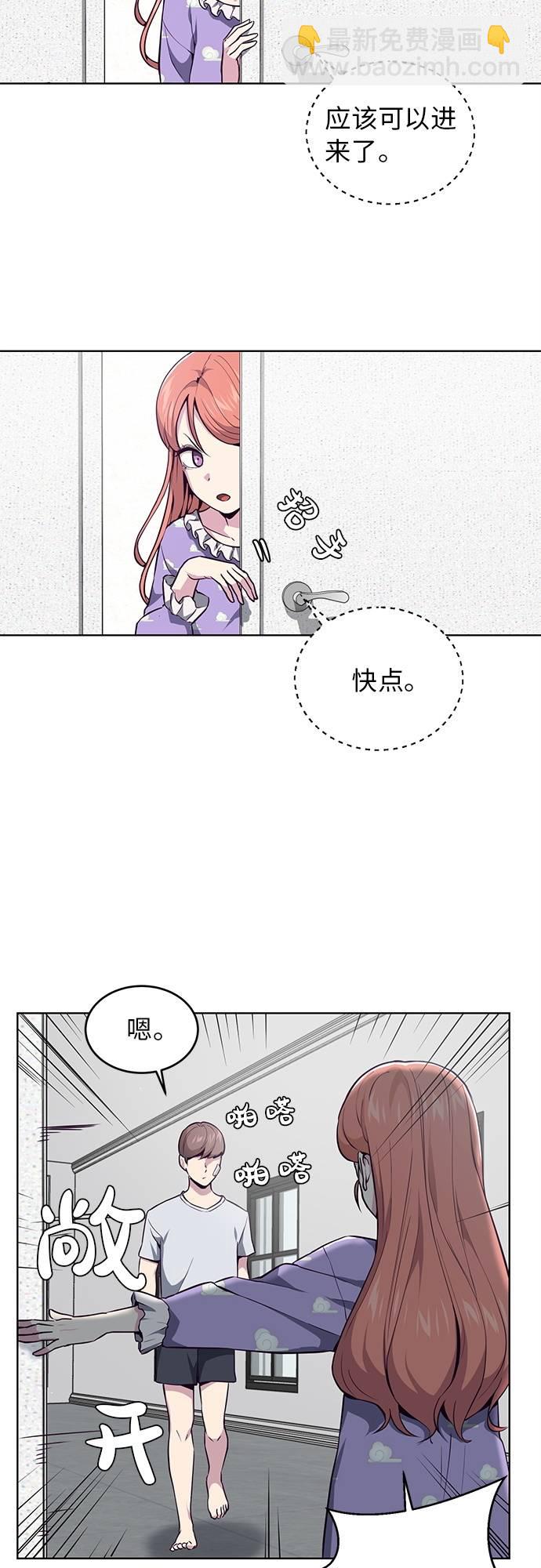 [第29话] 翘课吧！15