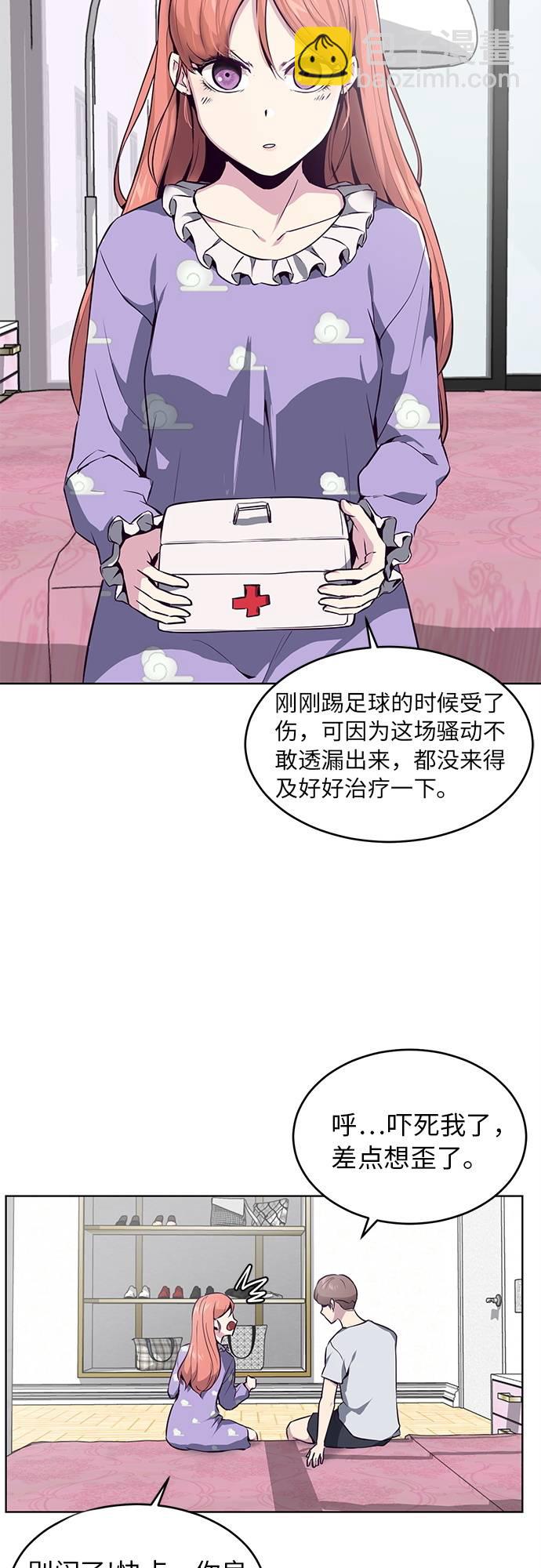 [第29话] 翘课吧！18