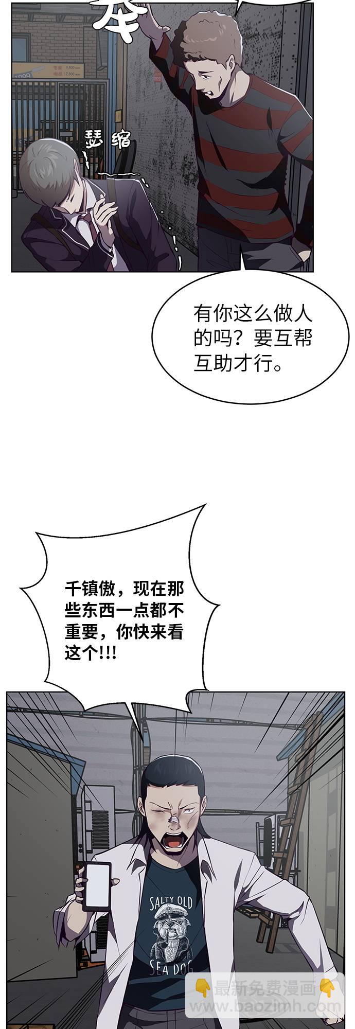 [第29话] 翘课吧！2
