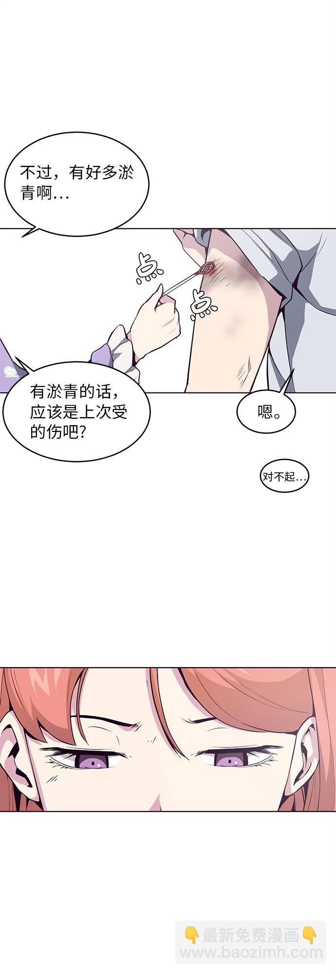 [第29话] 翘课吧！20
