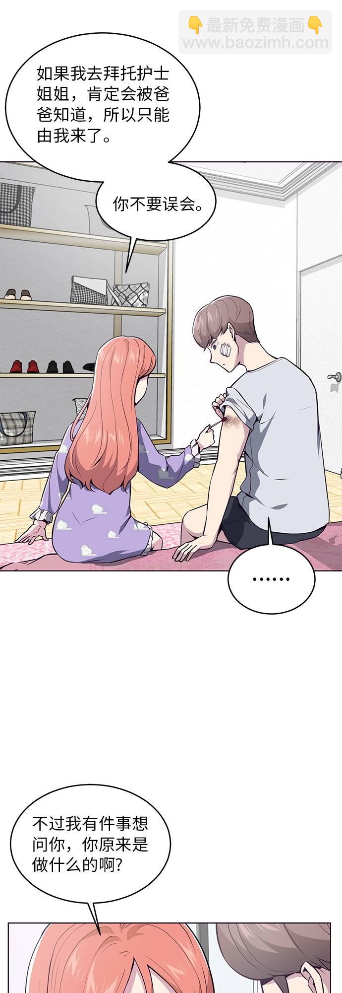 [第29话] 翘课吧！21