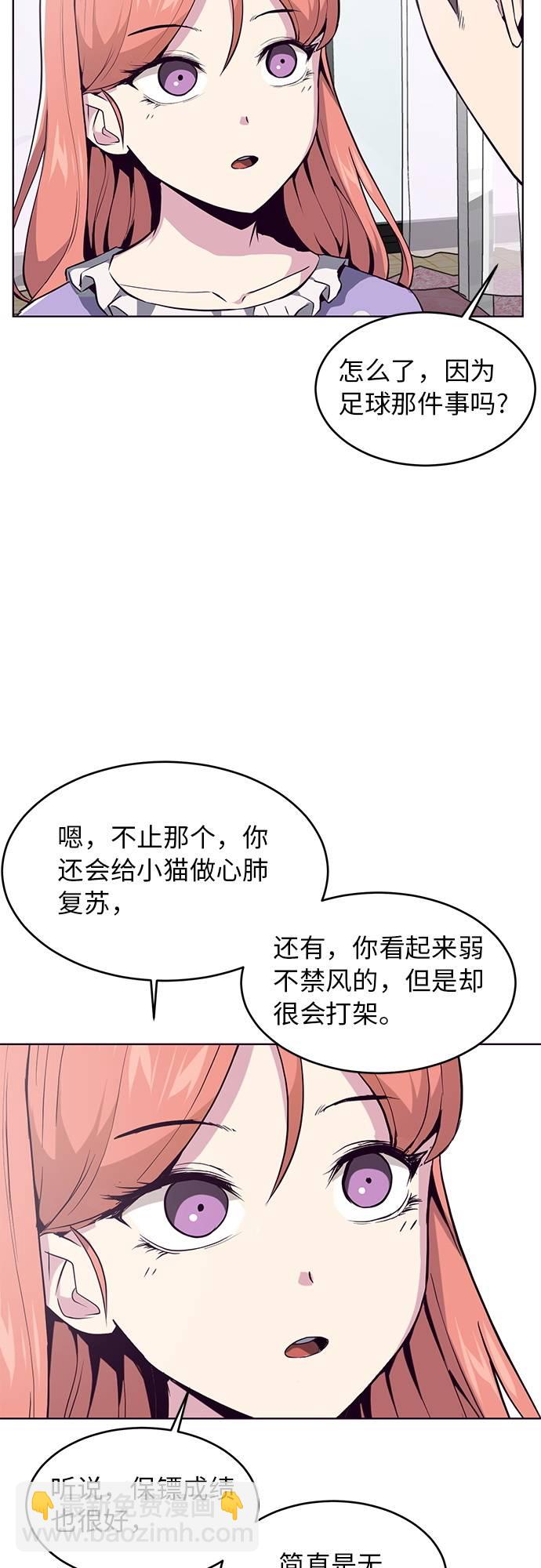 [第29话] 翘课吧！22