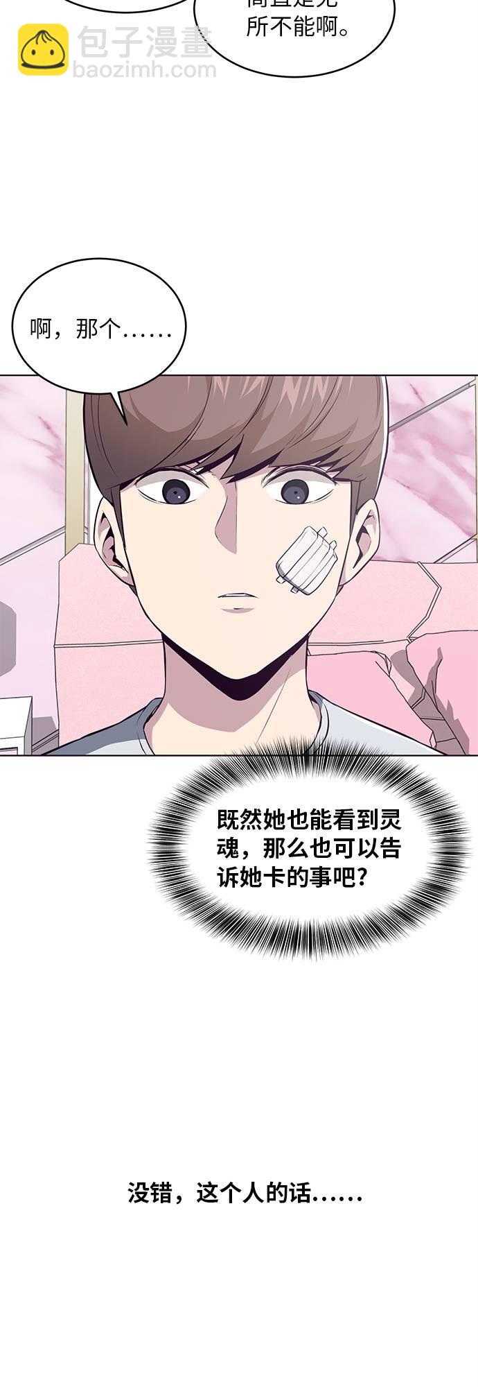[第29话] 翘课吧！23