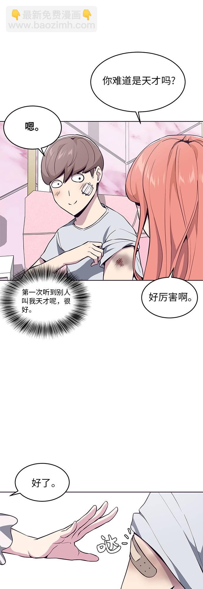 [第29话] 翘课吧！24