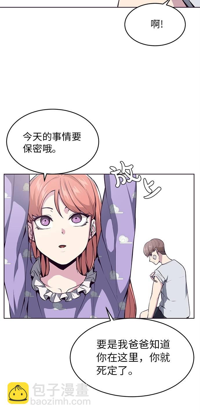 [第29话] 翘课吧！25