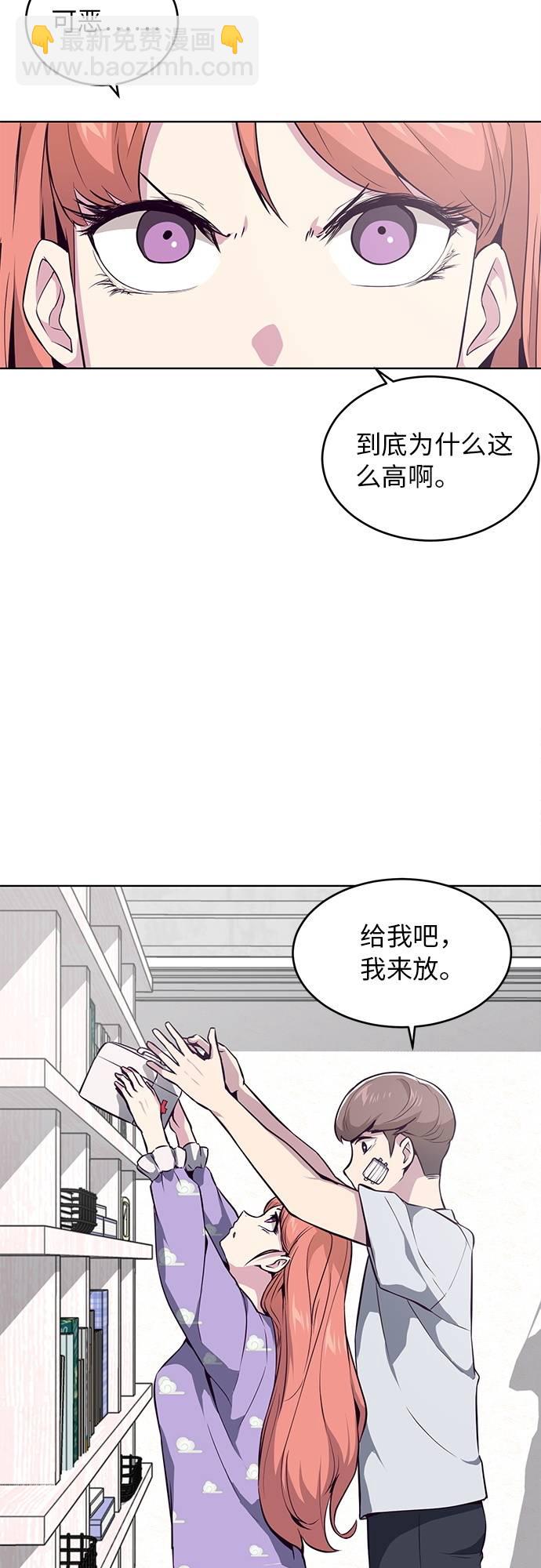 [第29话] 翘课吧！27