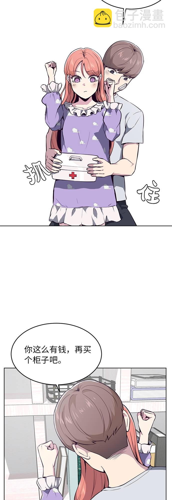 [第29话] 翘课吧！29