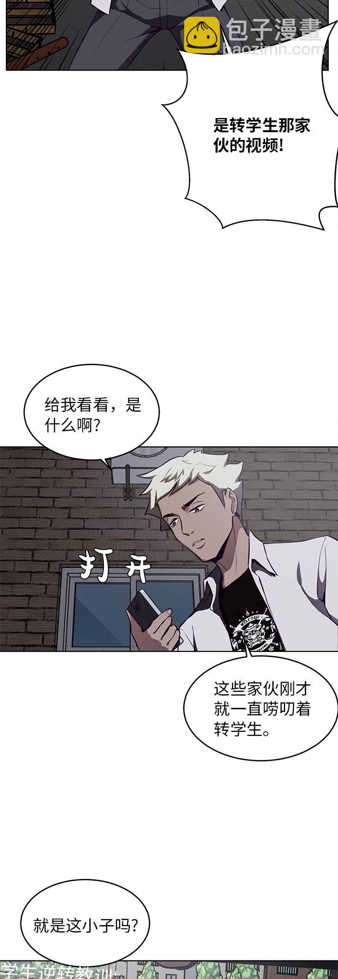 [第29话] 翘课吧！3